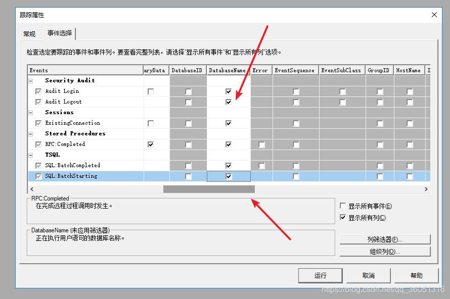 工具介绍：Sql Server Profiler_Sql Server Profiler_07