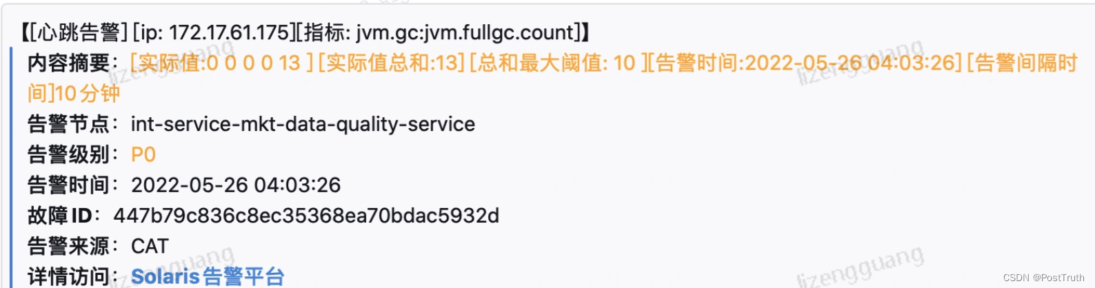 JVM 调优案例分析_调优_05