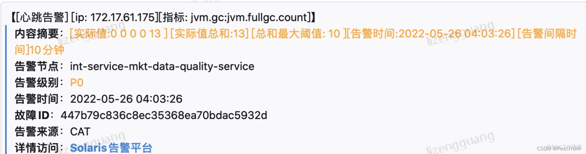 JVM 调优案例分析_java_05