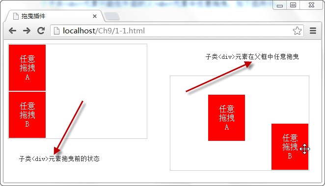 Jquery UI常用插件_文本框_02