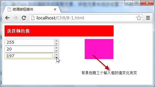 Jquery UI常用插件_jquery_12