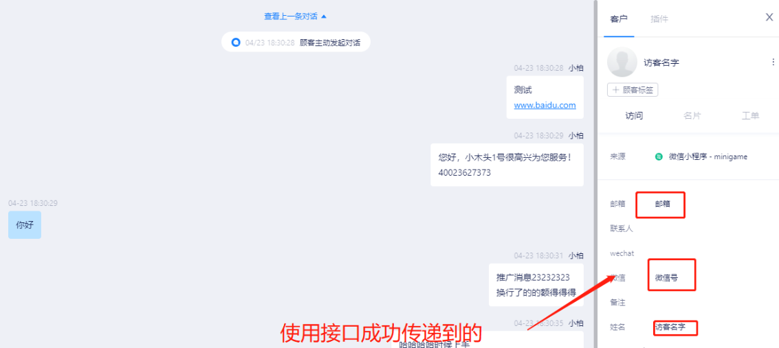 如何给《羊了个羊》配置一套智能客服系统？_小游戏_14