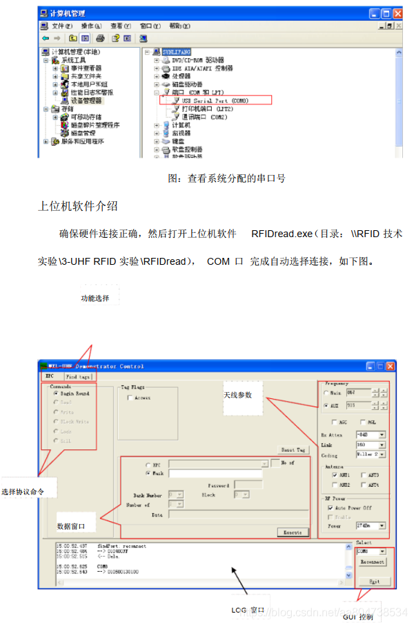 UHF RFID 读卡实验_00_05