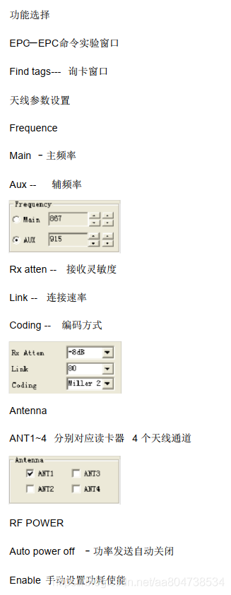 UHF RFID 读卡实验_00_06