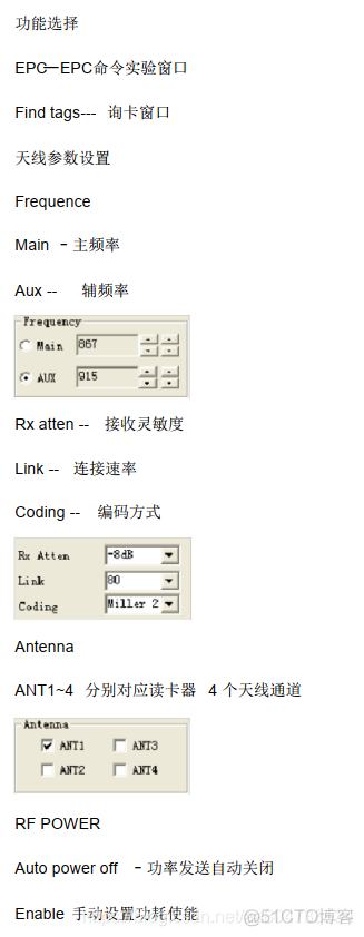 UHF RFID 读卡实验_00_06