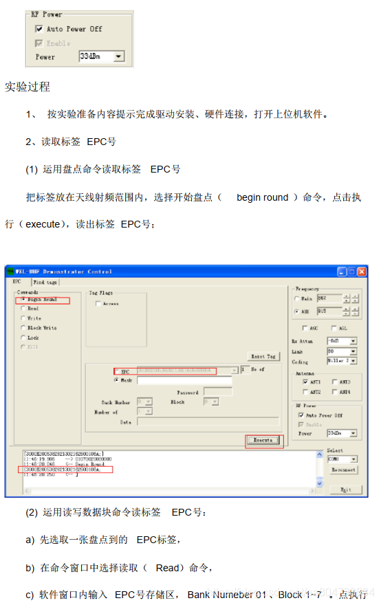 UHF RFID 读卡实验_00_07