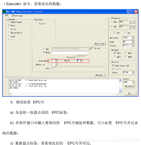 UHF RFID 读卡实验_00_08