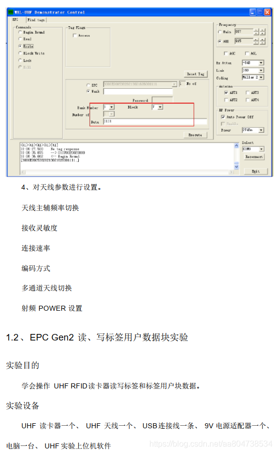 UHF RFID 读卡实验_00_09