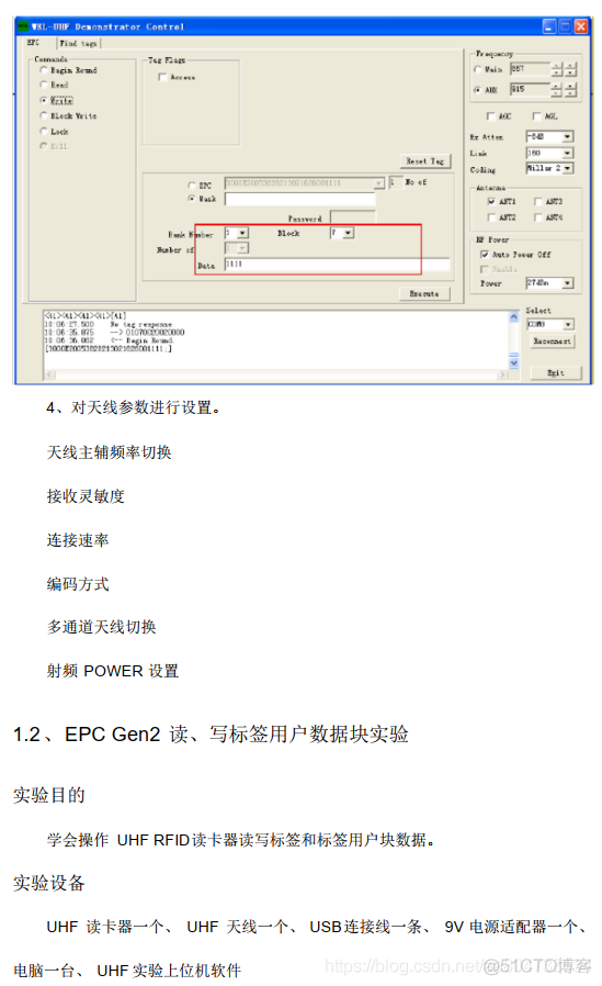 UHF RFID 读卡实验_00_09