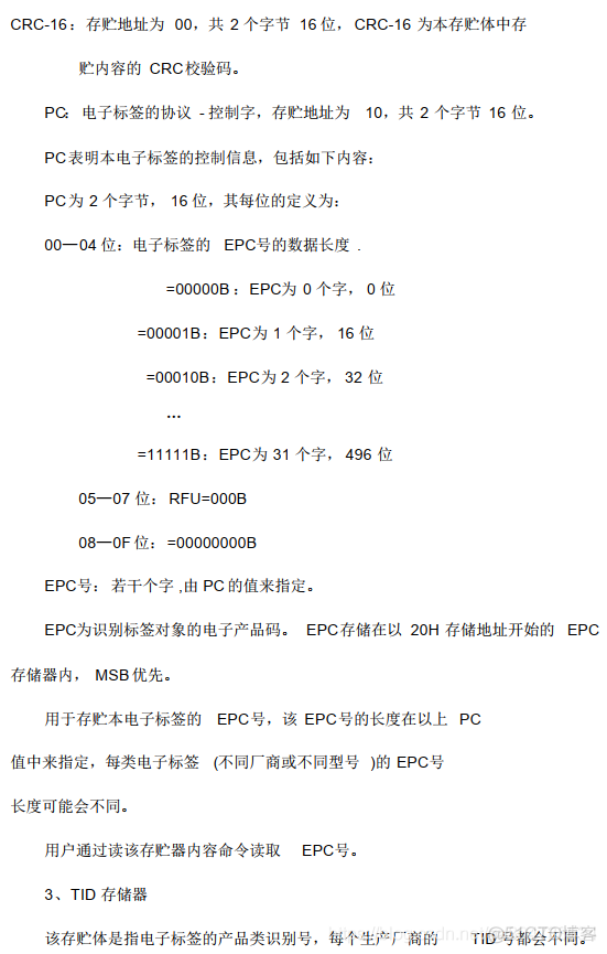 UHF RFID 读卡实验_00_11