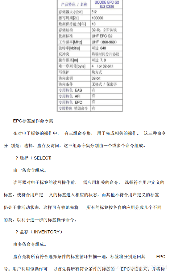 UHF RFID 读卡实验_00_14