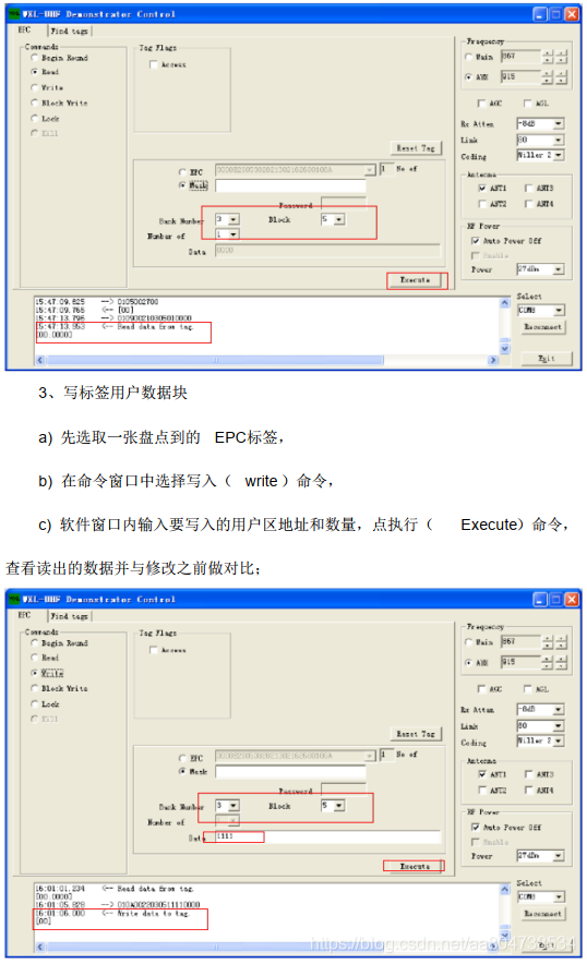 UHF RFID 读卡实验_00_16