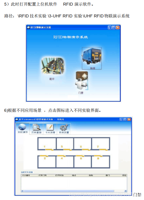 UHF RFID 读卡实验_00_18