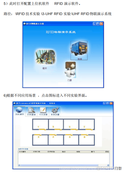 UHF RFID 读卡实验_00_18