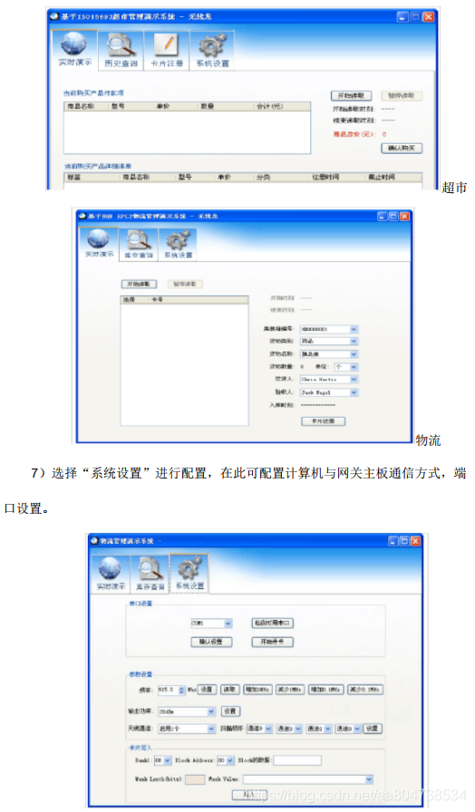 UHF RFID 读卡实验_00_19