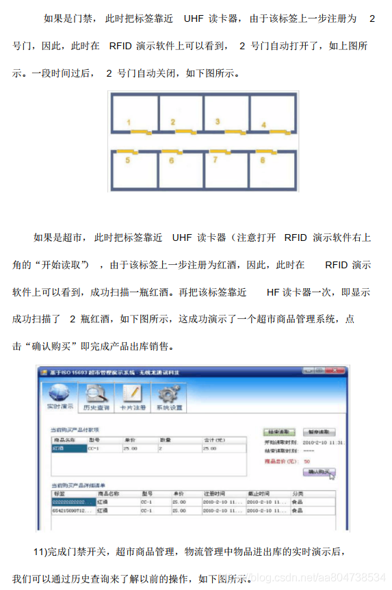 UHF RFID 读卡实验_00_21