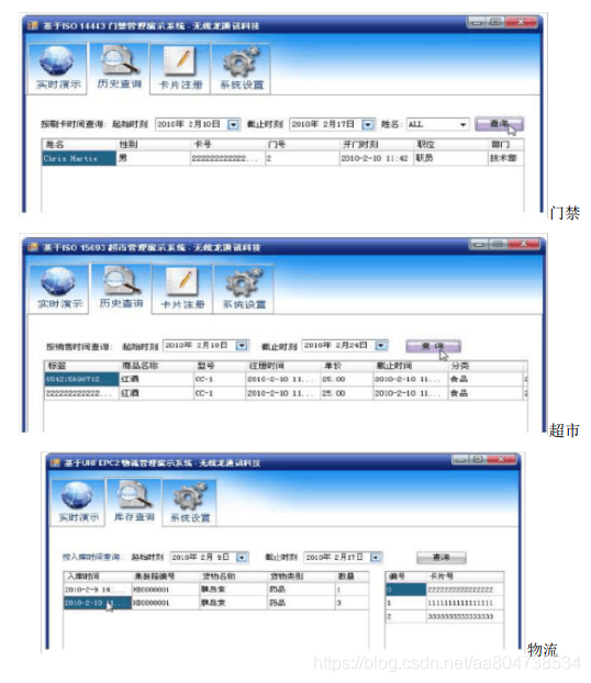 UHF RFID 读卡实验_00_22