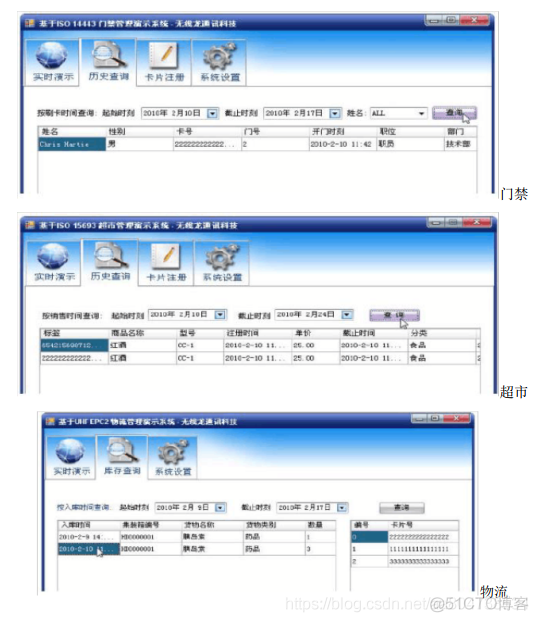 UHF RFID 读卡实验_00_22