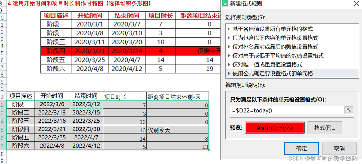 数据分析第4周第3天.md_countif_15