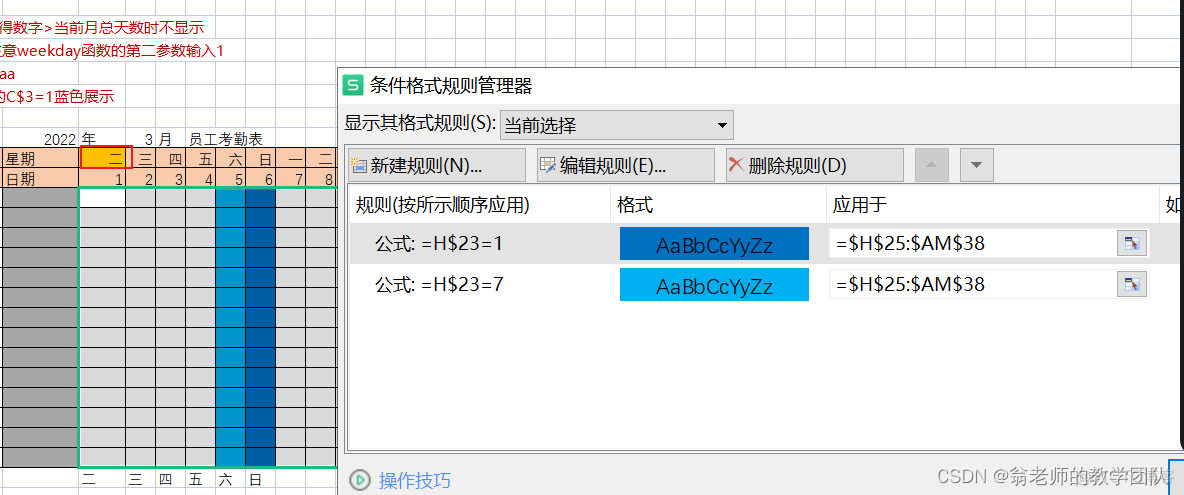 数据分析第4周第3天.md_excel_29