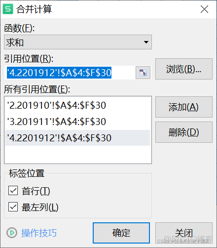 数据分析第4周第3天.md_sumifs_31