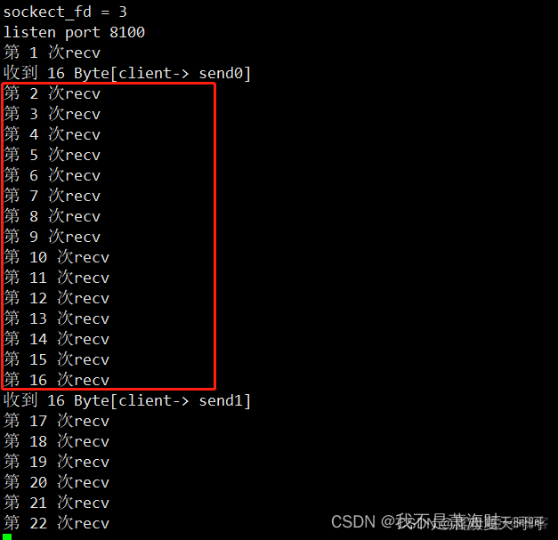 socket之recv() 阻塞&非阻塞_#include_02