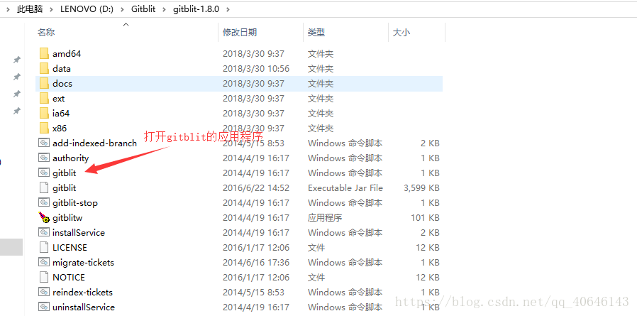 Gitblit使用安装使用教程_右键_02