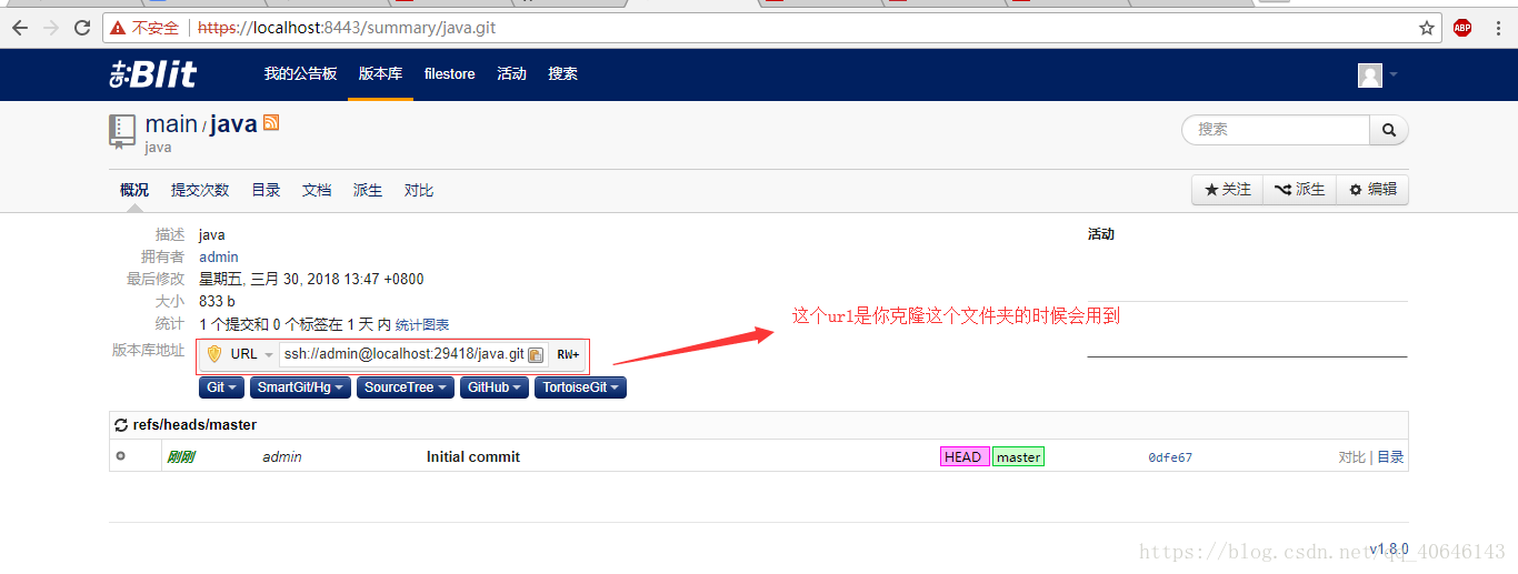 Gitblit使用安装使用教程_java_32