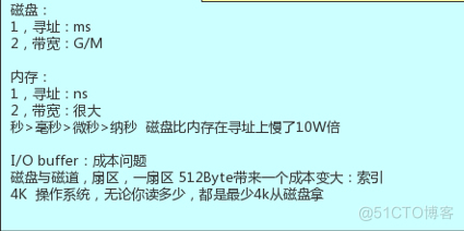 学习redis之前需要了解的磁盘IO常识_客户端