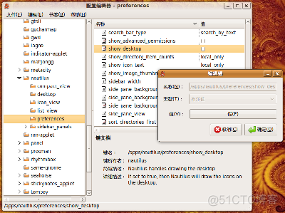 Ubuntu的3D特效_网络应用_07