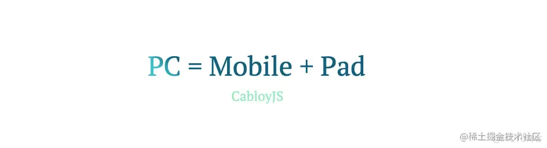 你听过这个Mobile/PC跨端开发方案嘛？_JavaScript_02