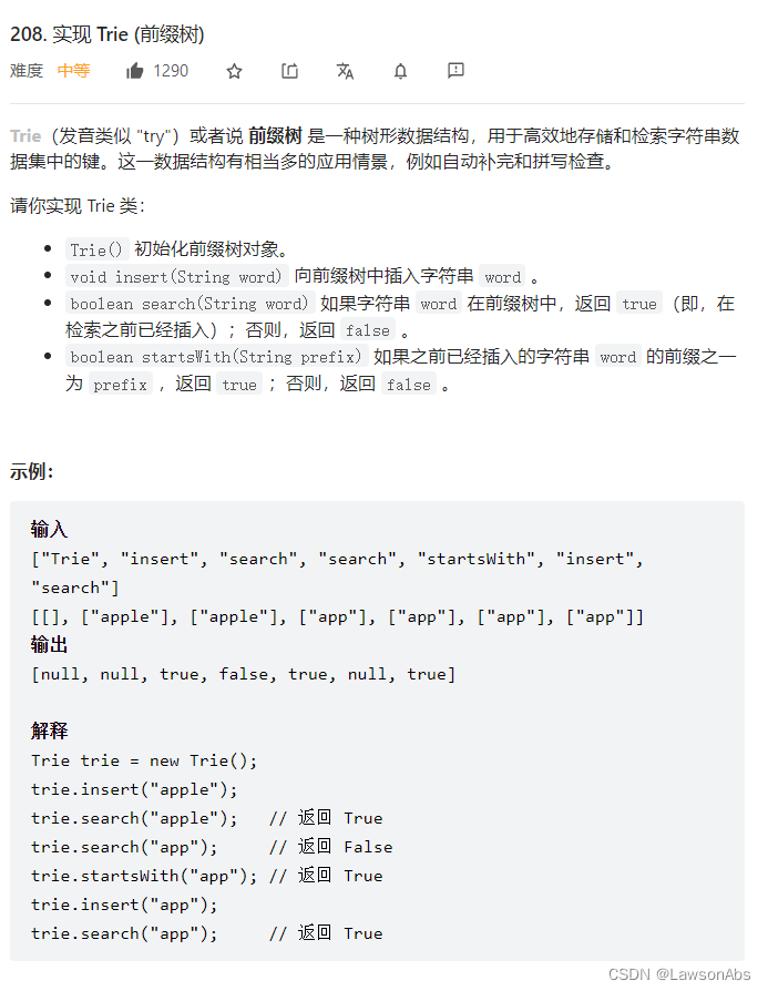 【LeetCode】208.实现Trie（前缀树）_算法