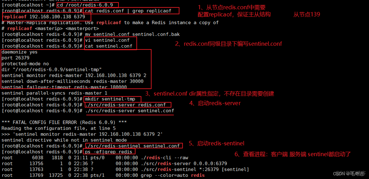 Redis_09_Redis集群实现Sentinel哨兵应对高可用_优先级_08