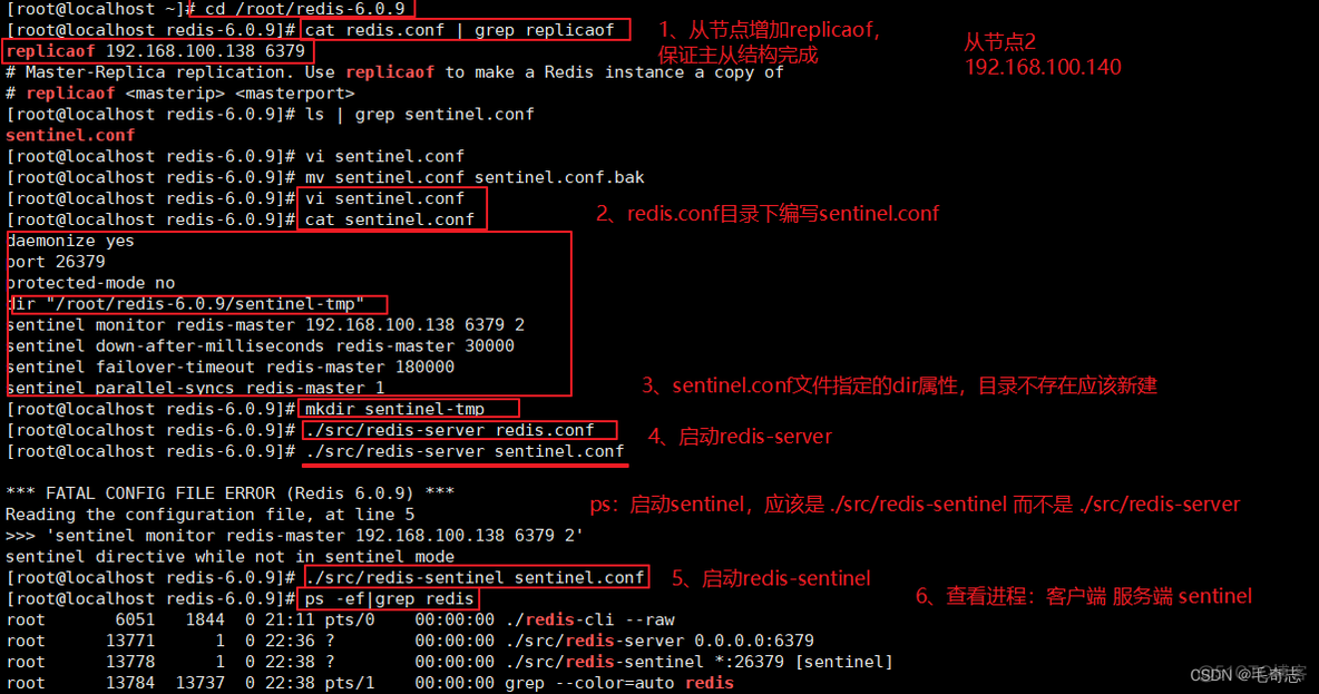 Redis_09_Redis集群实现Sentinel哨兵应对高可用_redis_09