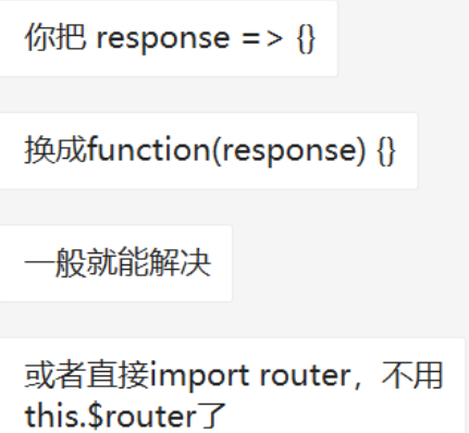 前端工作总结198-$router问题_前端