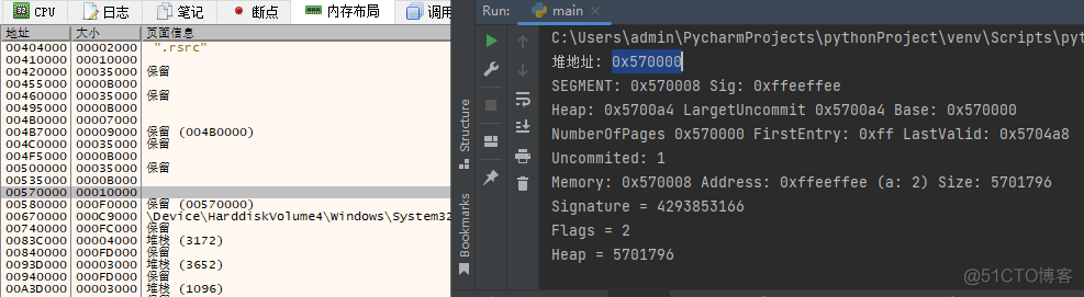 LyScript 通过PEB结构解析堆基址_内置函数_04