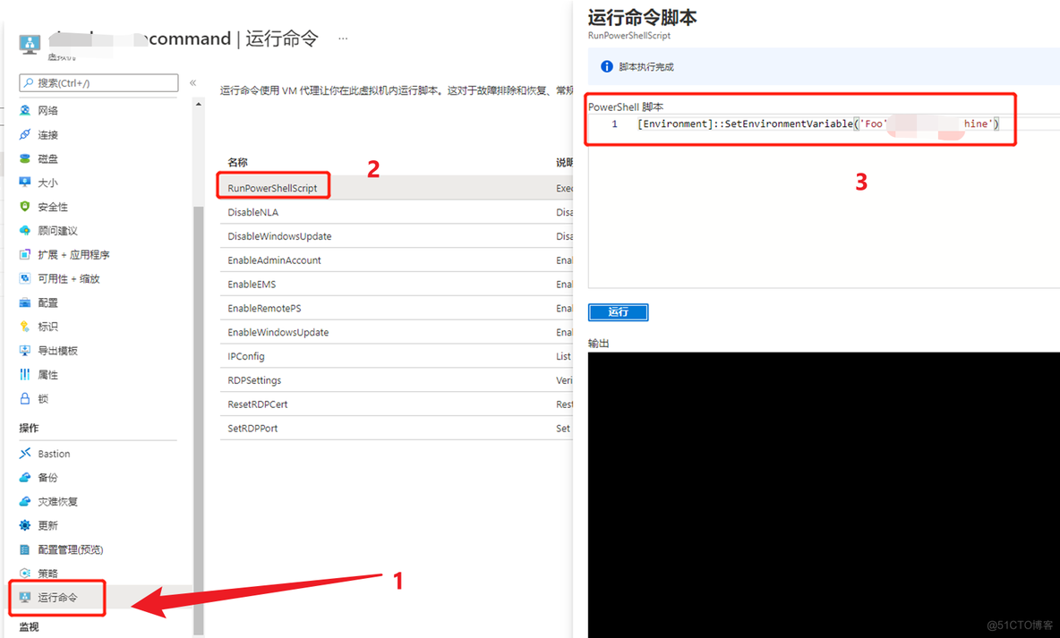 【Azure 环境】调用Azure RunCommand 的REST API 设置虚拟机的环境变量(SetEnvironmentVariable)_RunCommand