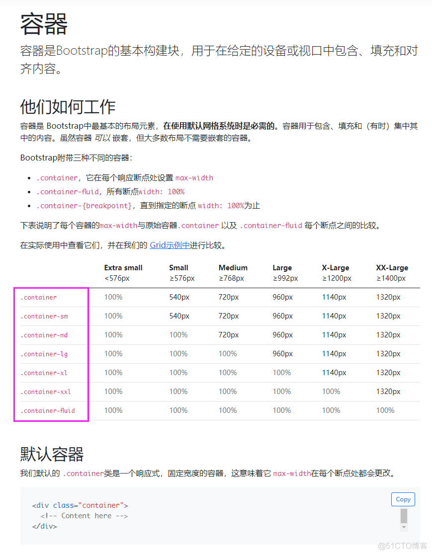 bootstrap5_栅格_05