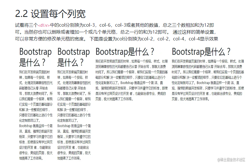 bootstrap5_栅格_08