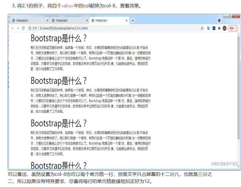 bootstrap5_栅格_12