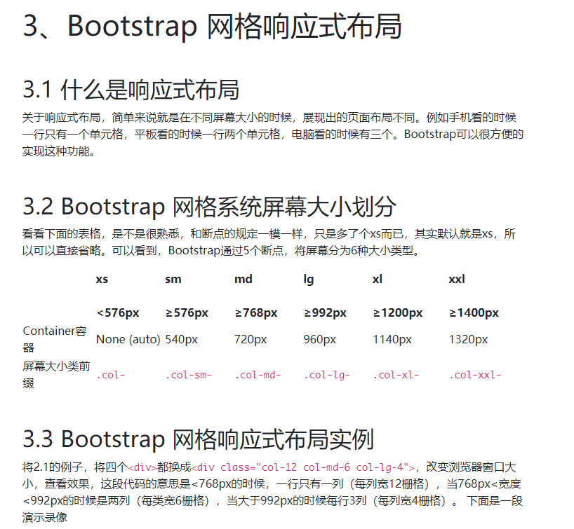 bootstrap5_栅格_13