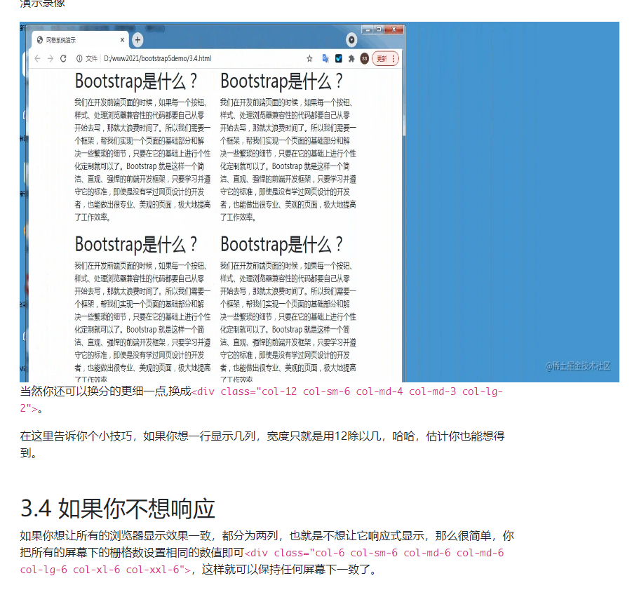 bootstrap5_栅格_14