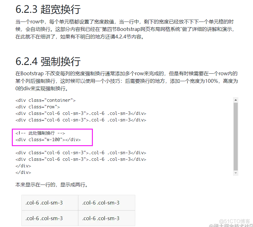 bootstrap5_栅格_15