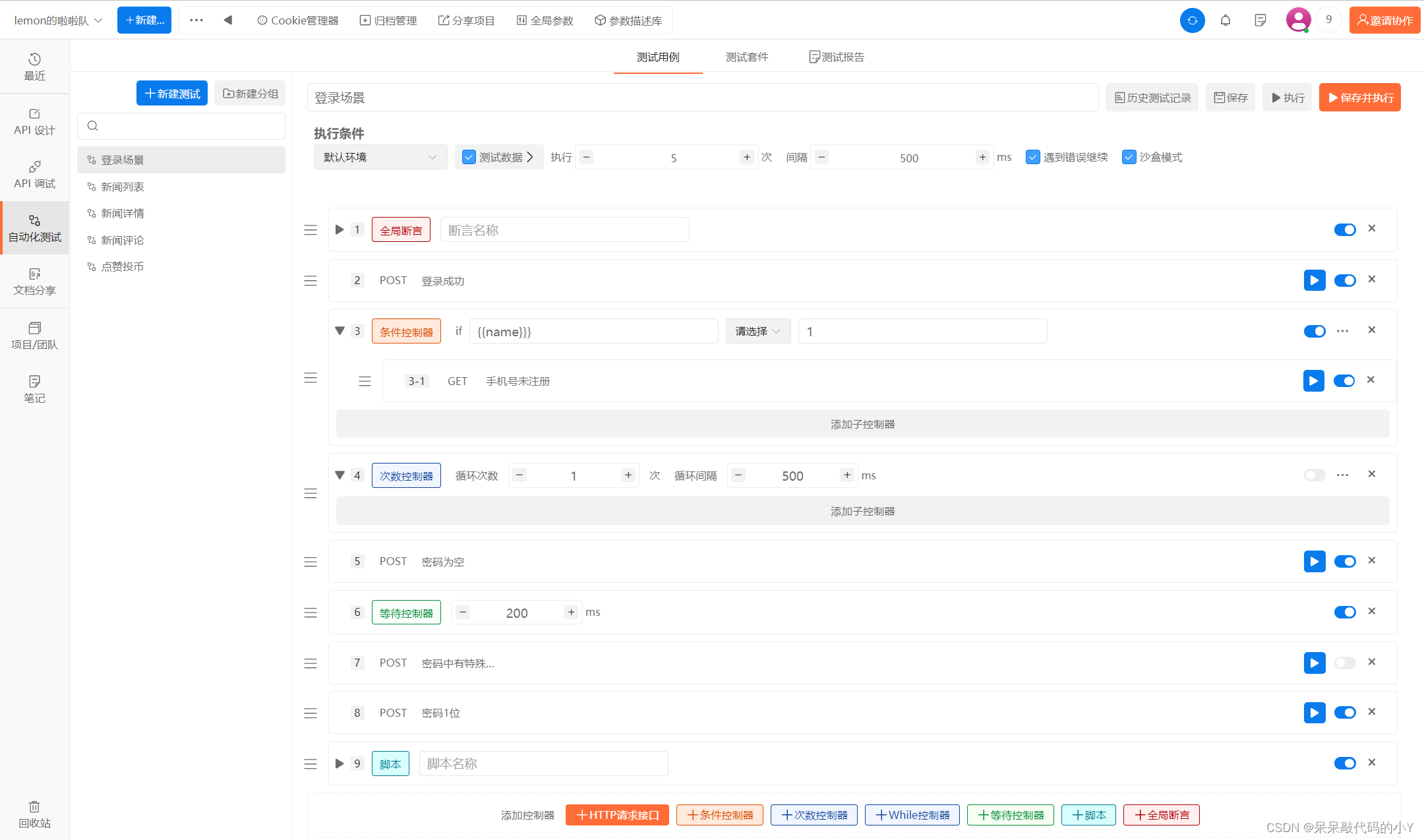 自动化测试哪家强？Apipost用实力来告诉你。_自动化测试_02