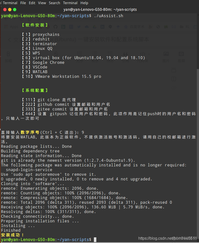 Linux -自己维护的自动化脚本（持续更）_ros自动安装脚本