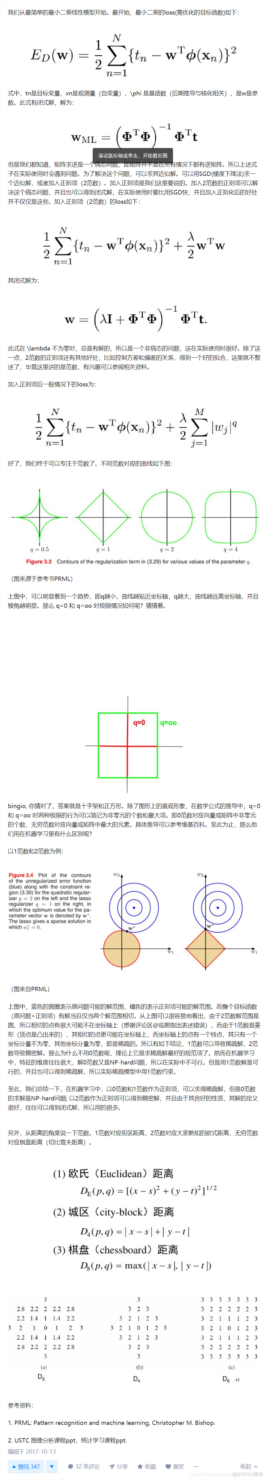 机器学习 - 0范数、1范数和2范数的计算以及在机器学习中的应用_范数 机器学习_02