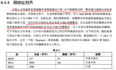 《程序员的自我修养——装载、链接与库》段地址对齐