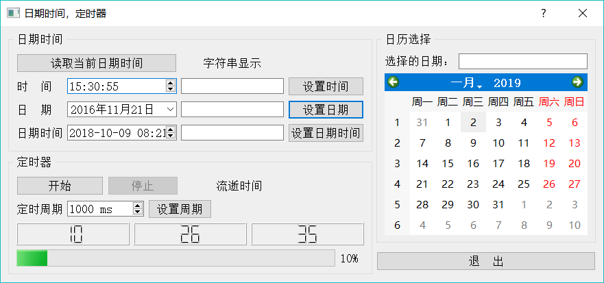 QT5 -- 定时器及实现（详解）_获取当前时间