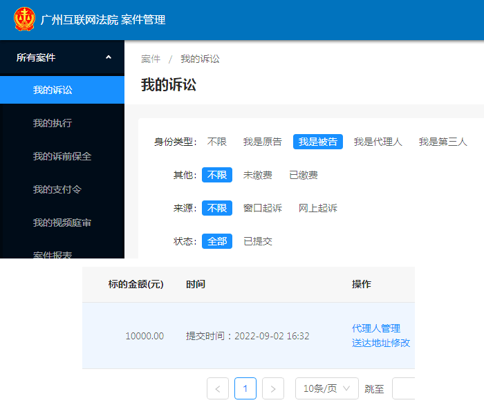 同一篇文章版权被同一公司反复起诉_版权_03