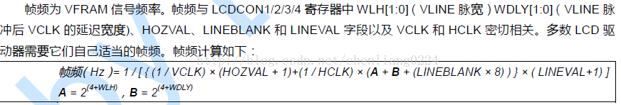 S3C2440 之LCD控制器_字段_03